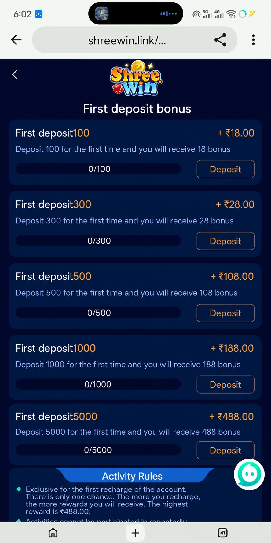 ShreeWin First Deposit Bonus screenshot
